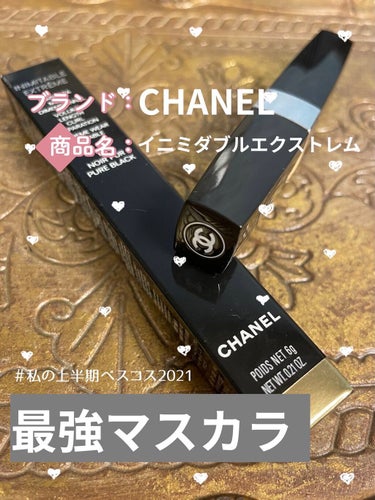 イニミタブル エクストレム/CHANEL/マスカラを使ったクチコミ（1枚目）