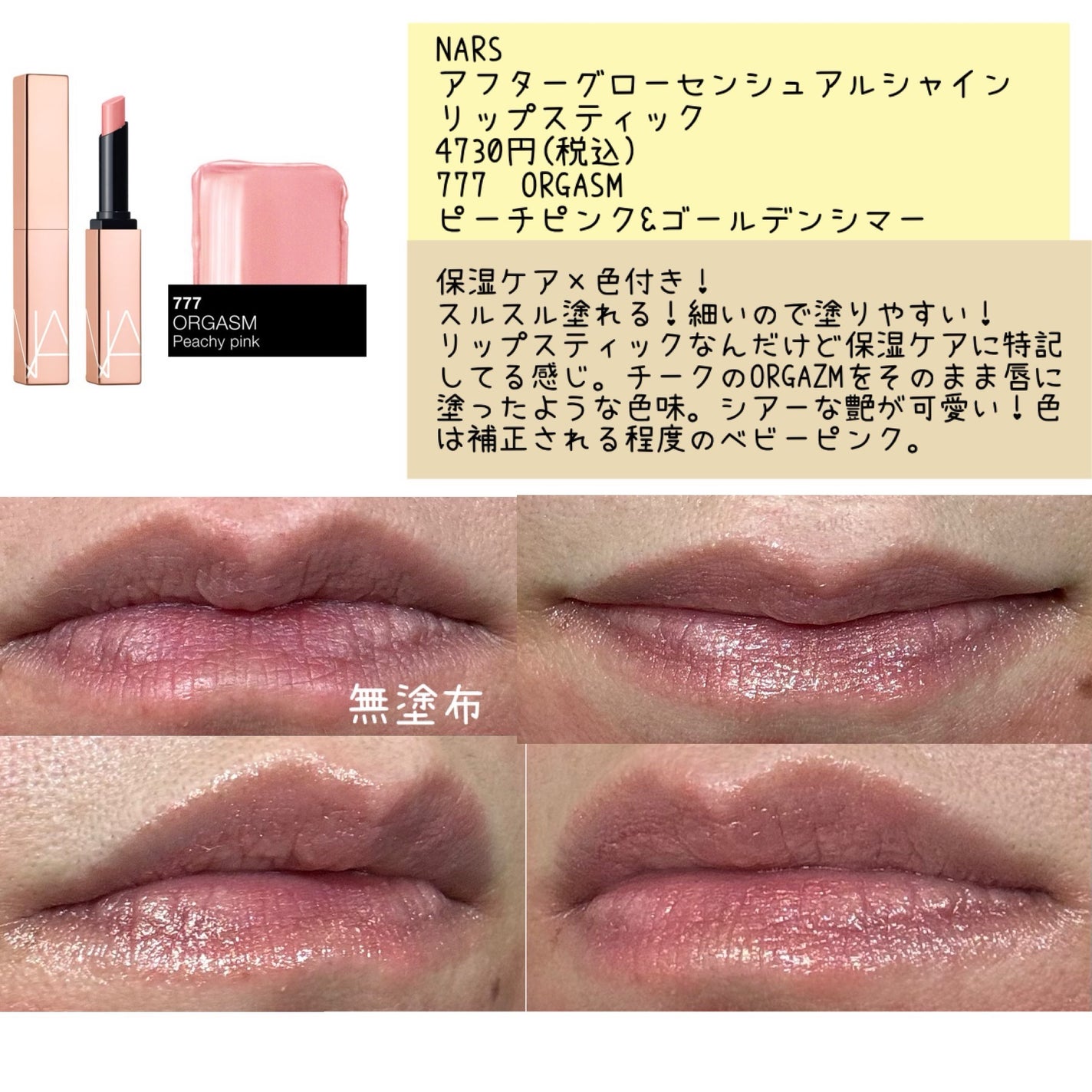 エクストラ リップ ティント/BOBBI BROWN/リップティントを使ったクチコミ(3枚目)