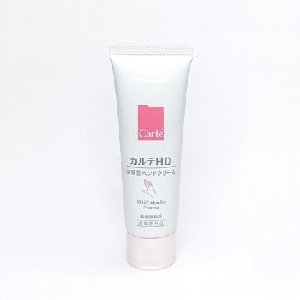 モイスチュア ハンドクリーム/カルテHD/ハンドクリームを使ったクチコミ(5枚目)