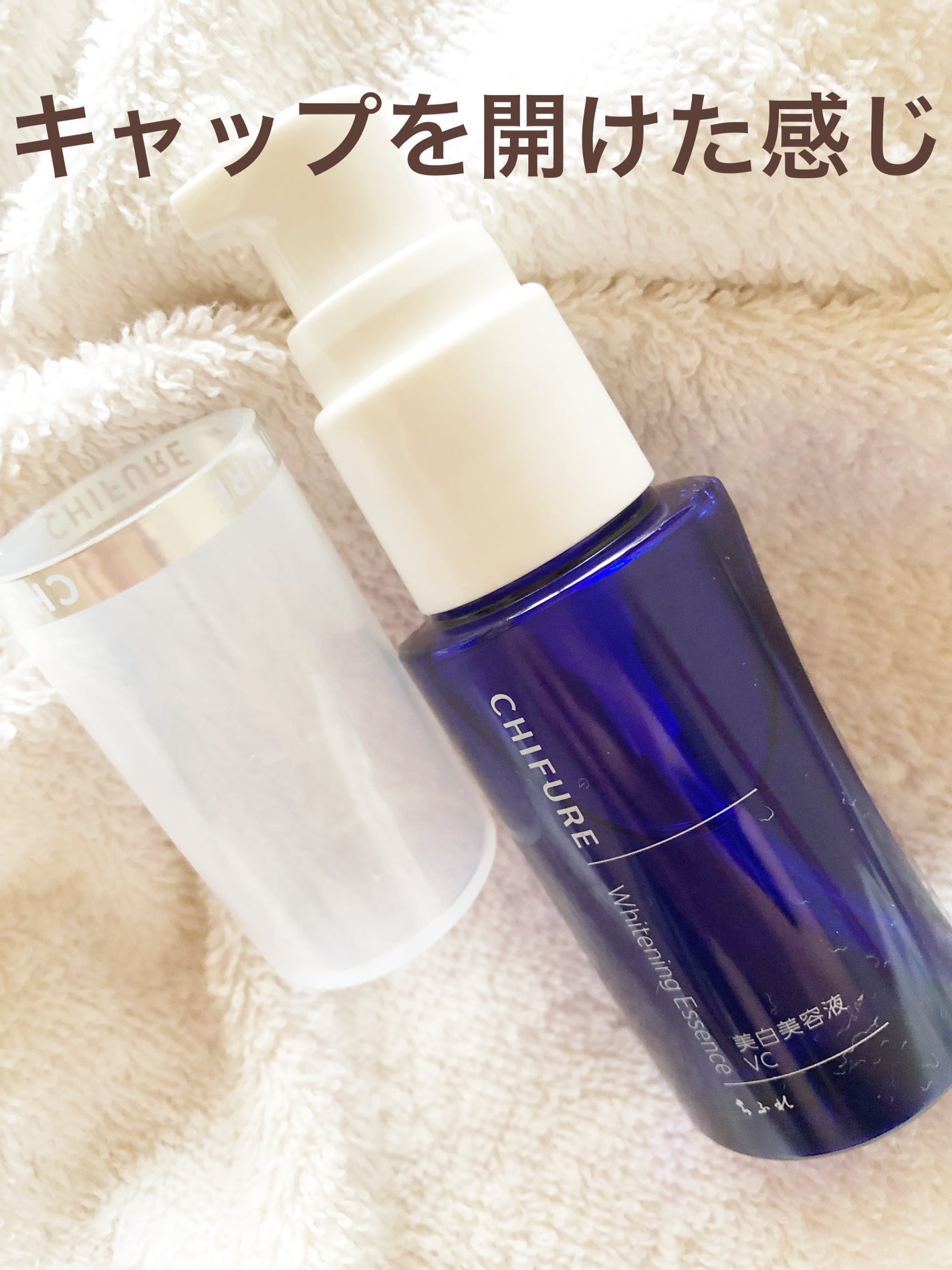 美白美容液 VC/ちふれ/美容液を使ったクチコミ(7枚目)