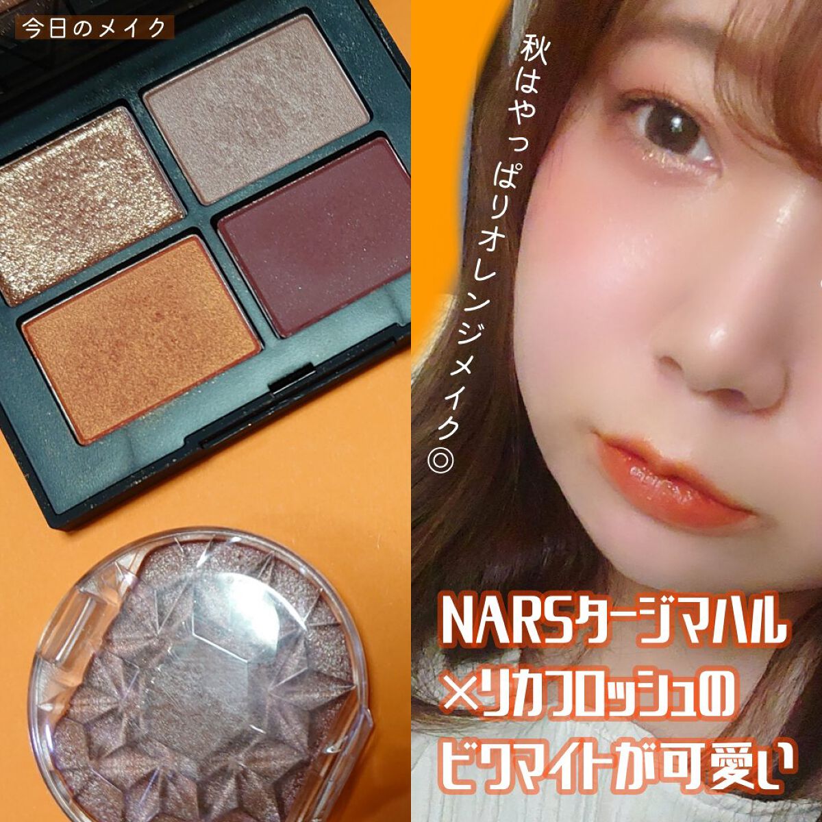 クワッドアイシャドー/NARS/アイシャドウパレットを使ったクチコミ（1枚目）