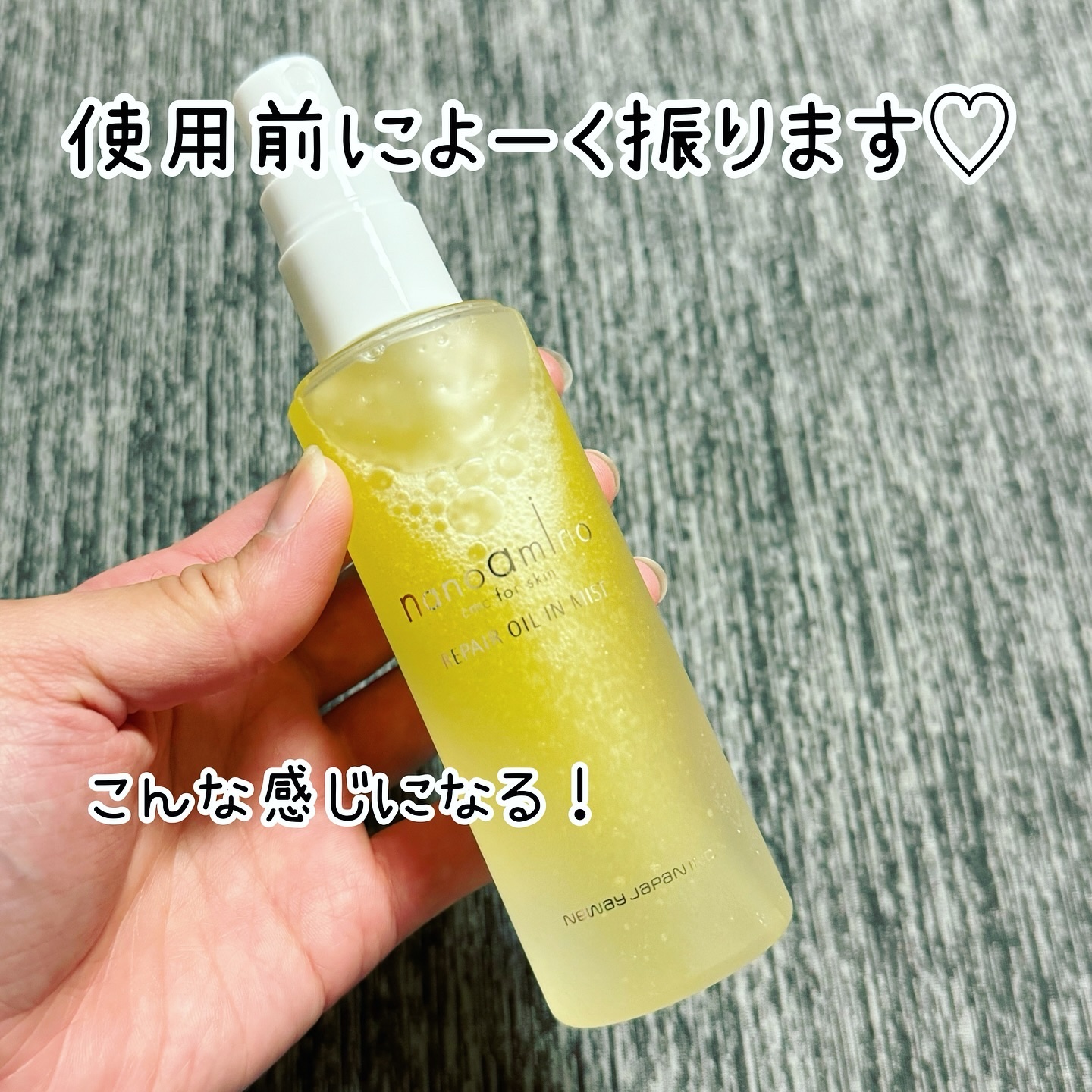 リペア オイル イン ミスト/ナノアミノ/ミスト状化粧水を使ったクチコミ（2枚目）