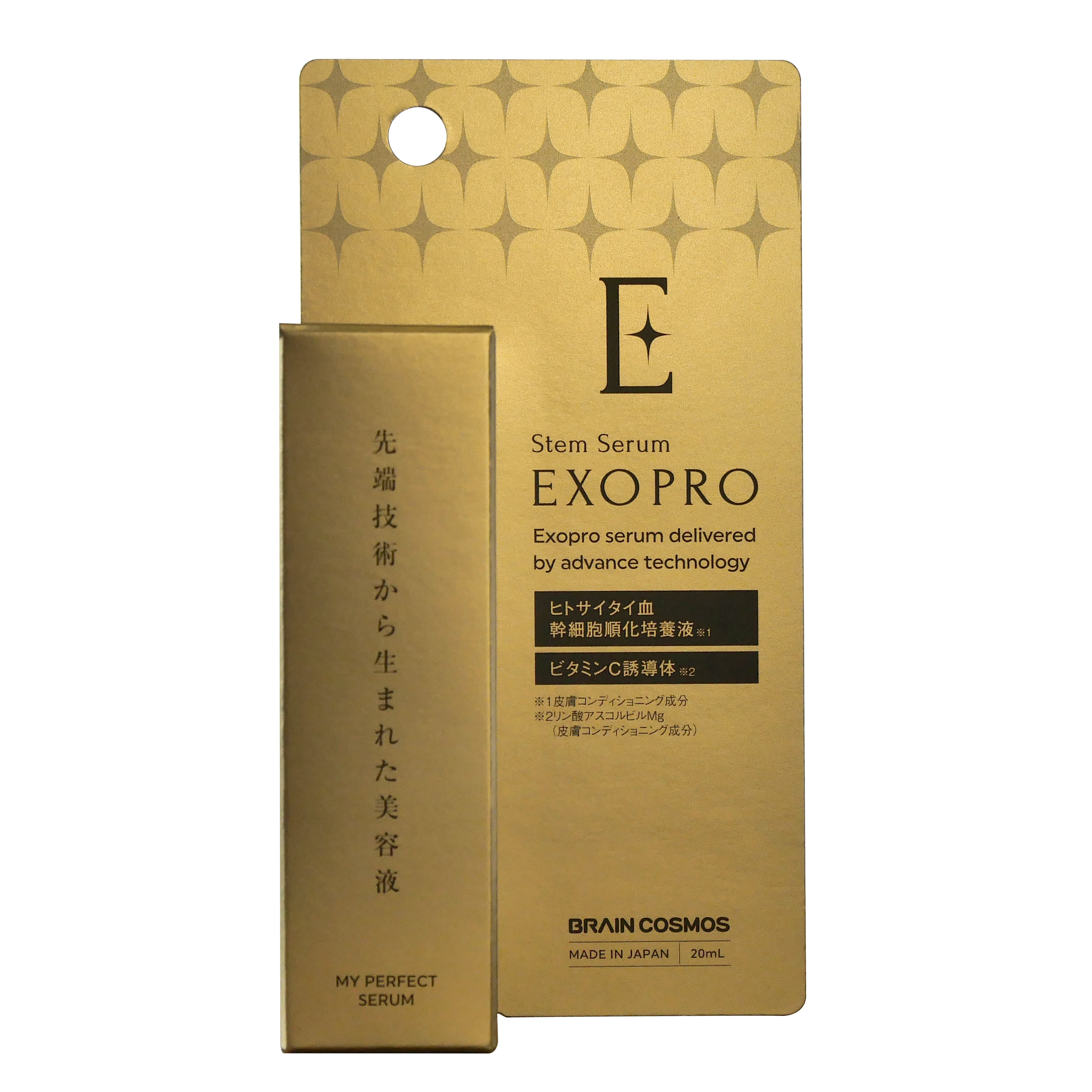 EXOPRO 美容液 ブレーンコスモス
