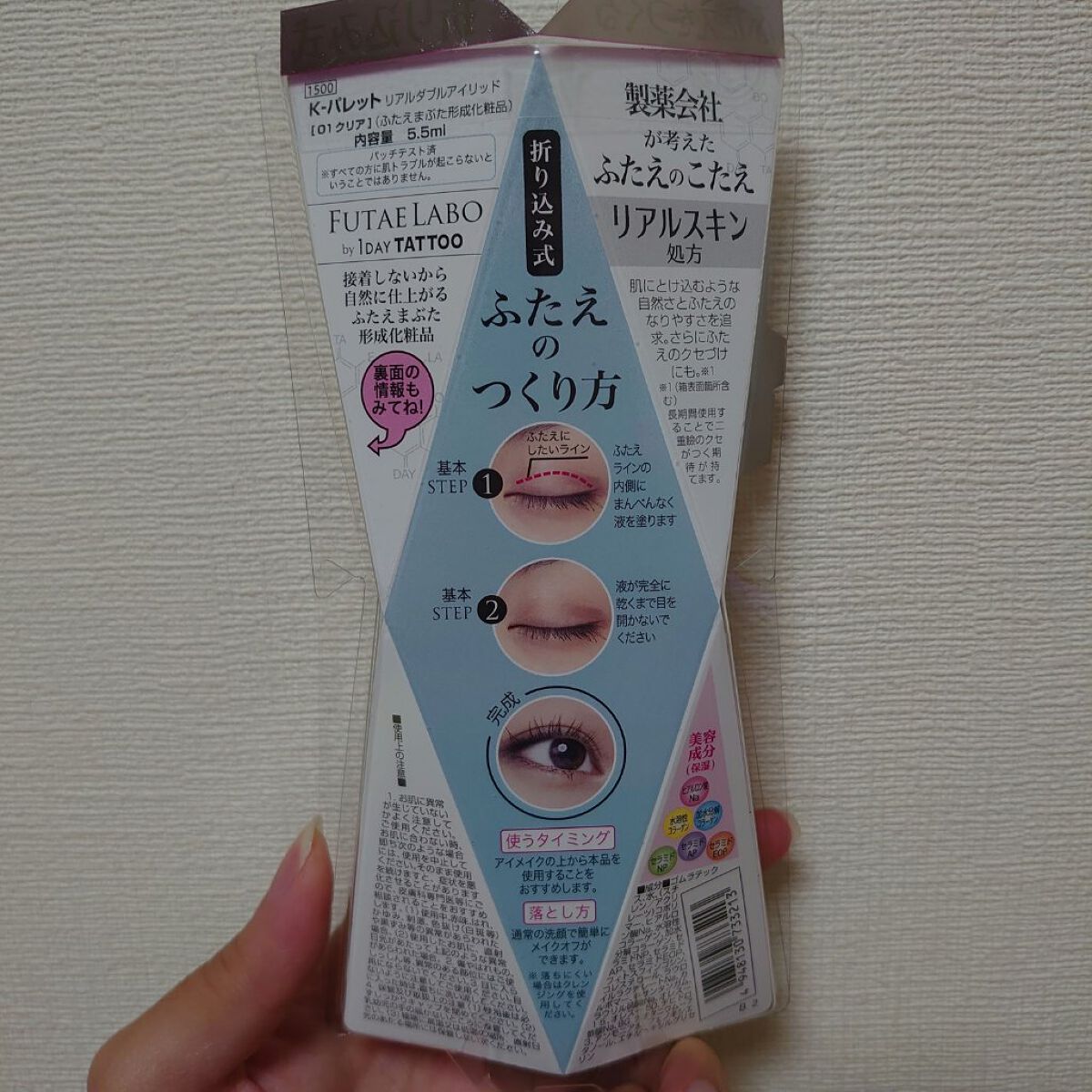 リアルダブルアイリッド/K-パレット/二重まぶた用アイテムを使ったクチコミ（2枚目）