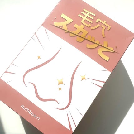 3番 すべすべキメケアセラム/numbuzin/美容液を使ったクチコミ(9枚目)