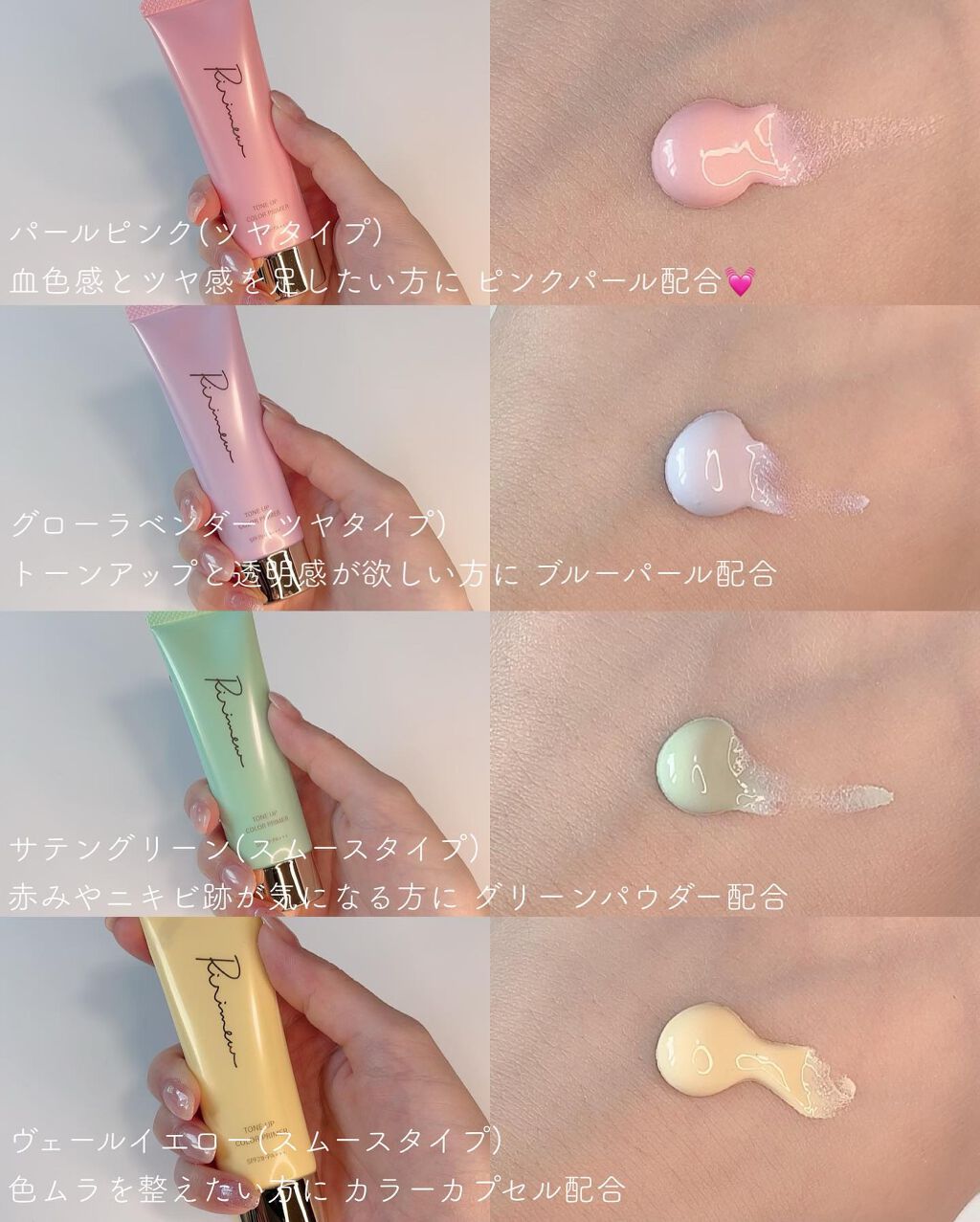 トーンアップカラープライマー /Ririmew/化粧下地を使ったクチコミ(3枚目)