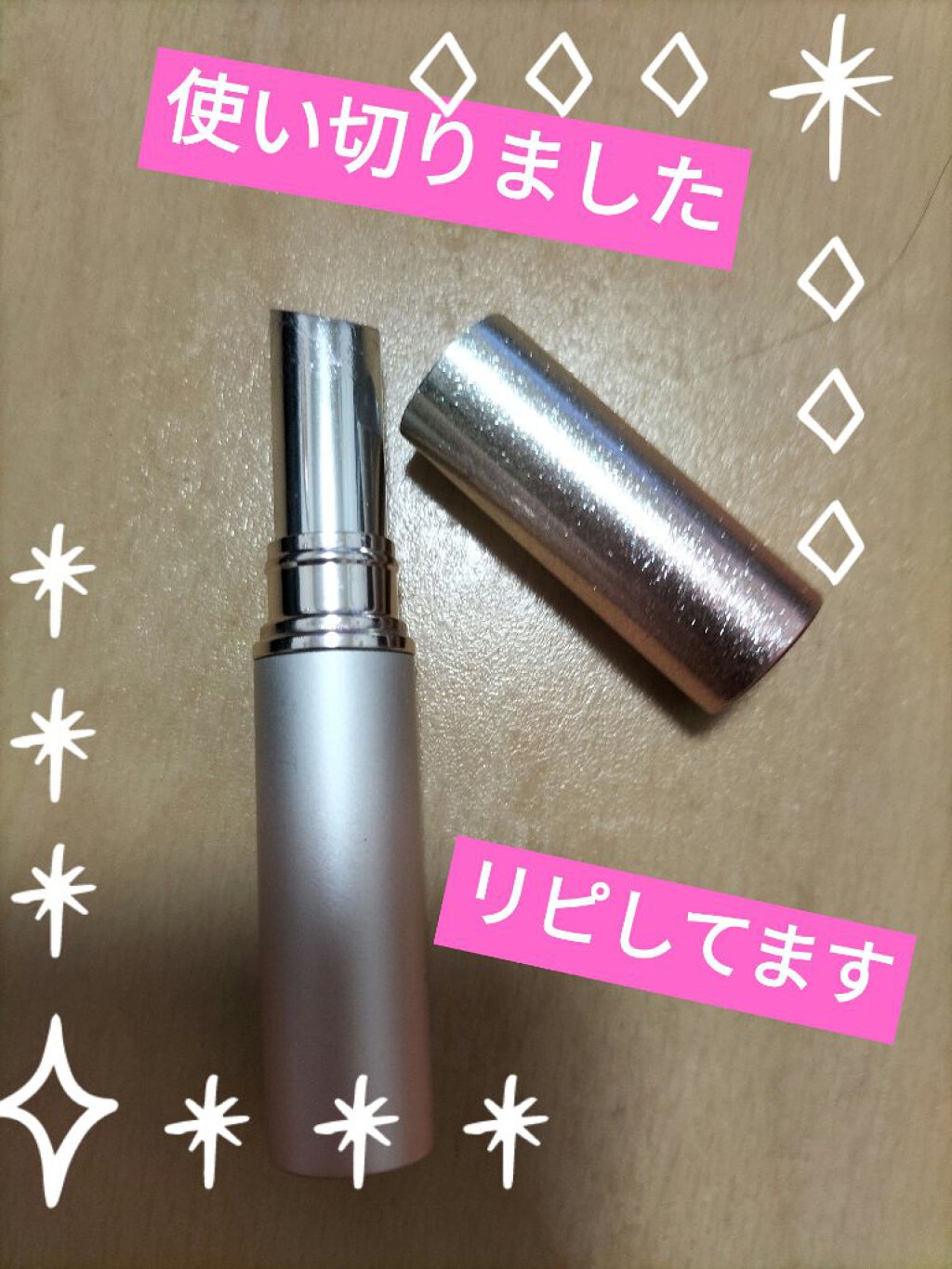 サクラヴェールリップ/パラドゥ/リップクリームを使ったクチコミ（1枚目）