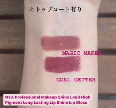  シャインラウド ハイピグメント ロングラスティング リップシャイン リップグロス/NYX Professional Makeup/口紅を使ったクチコミ（3枚目）