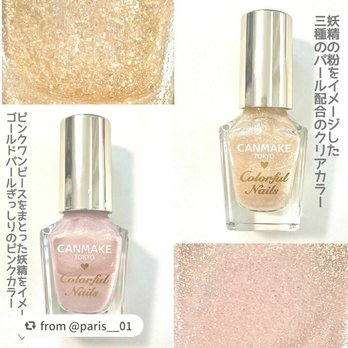 カラフルネイルズ/キャンメイク/マニキュアを使ったクチコミ(7枚目)