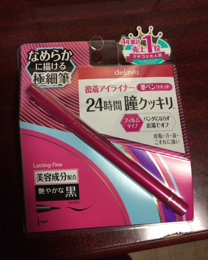 「密着アイライナー」しなやか筆リキッド/デジャヴュ/リキッドアイライナーを使ったクチコミ(1枚目)