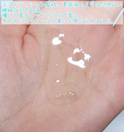 トリートメントローション (ブライトニング) とてもしっとり/アクアレーベル/化粧水を使ったクチコミ(4枚目)