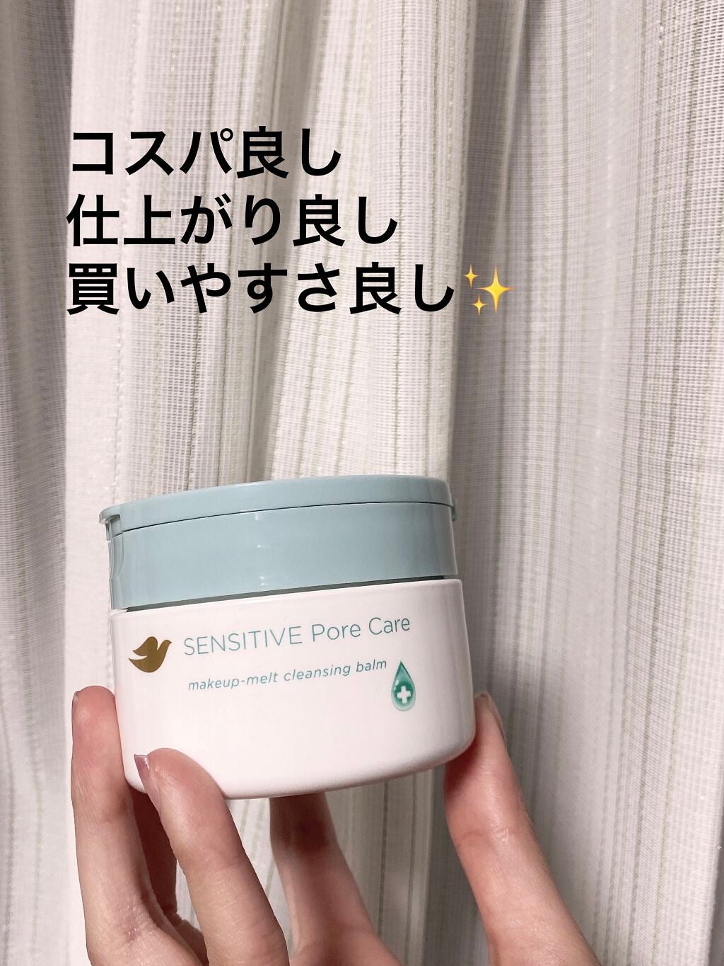 しっとり毛穴ケアクレンジングバーム/ダヴ/クレンジングバームを使ったクチコミ(1枚目)