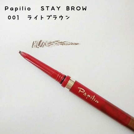 ステイブロウ/Papilio/アイブロウペンシルを使ったクチコミ(1枚目)