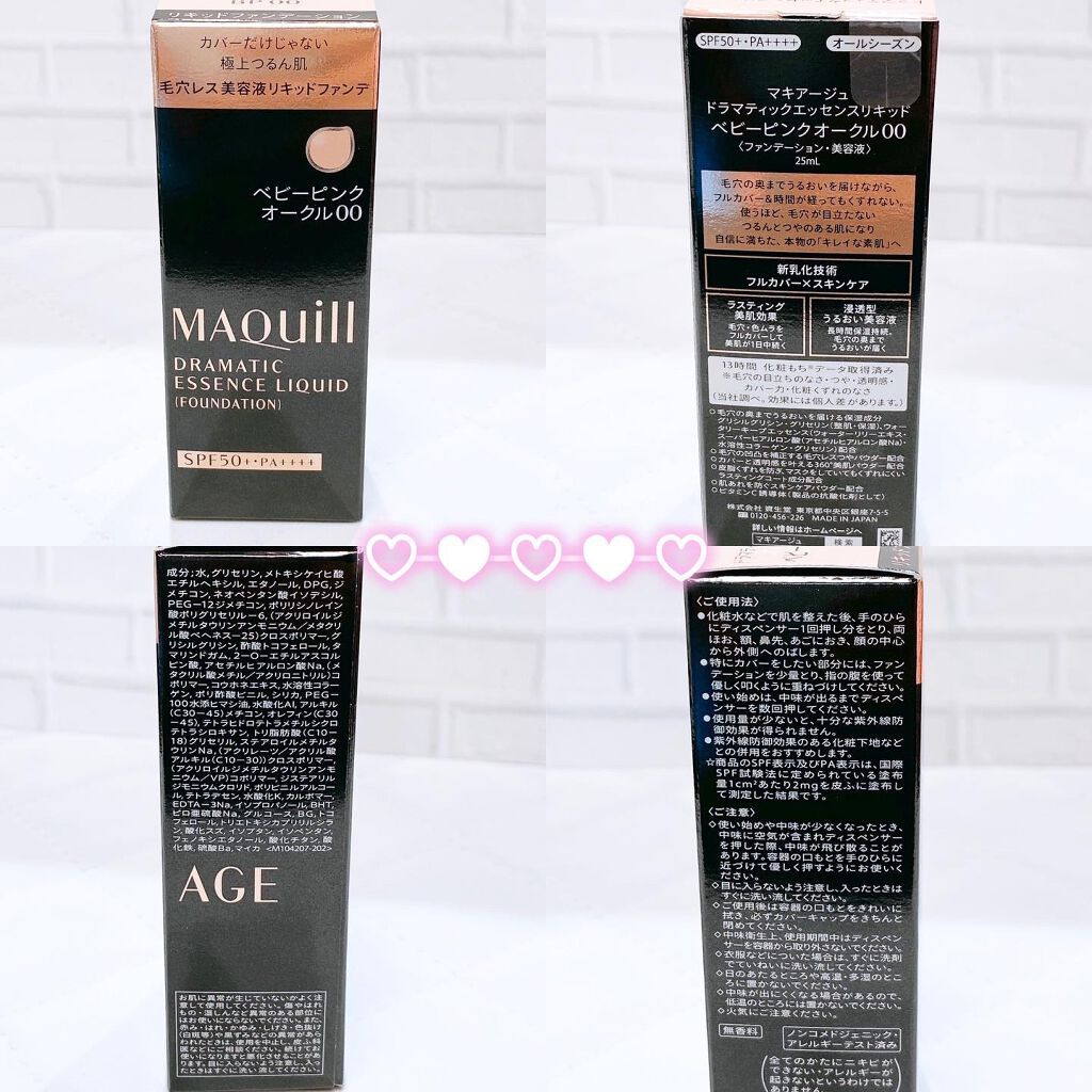ドラマティックエッセンスリキッド/マキアージュ/リキッドファンデーションを使ったクチコミ（2枚目）
