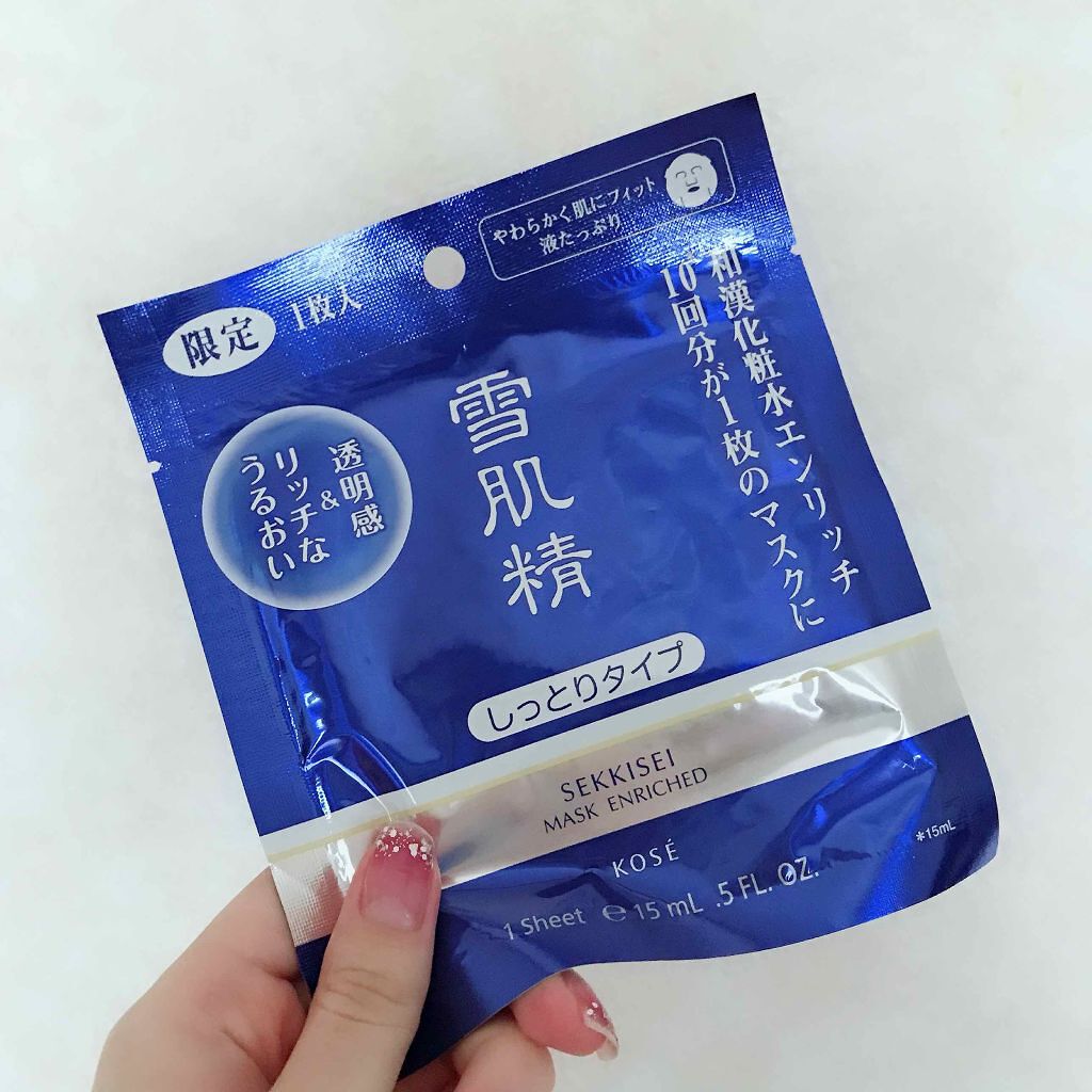 薬用 雪肌精 マスク/雪肌精/シートマスク・パックを使ったクチコミ(1枚目)