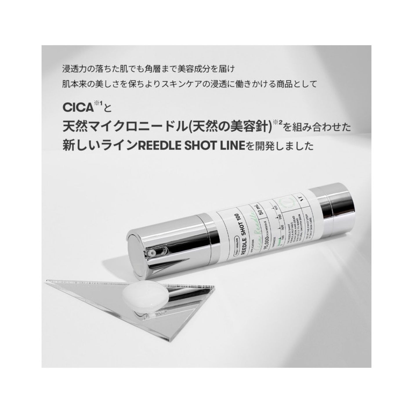 リードルショット100/VT/美容液を使ったクチコミ(2枚目)