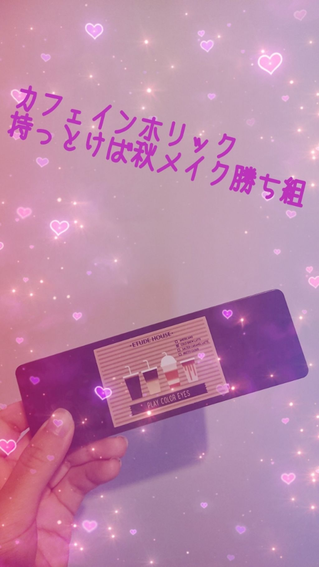 プレイカラー アイシャドウ/ETUDE/アイシャドウパレットを使ったクチコミ（1枚目）