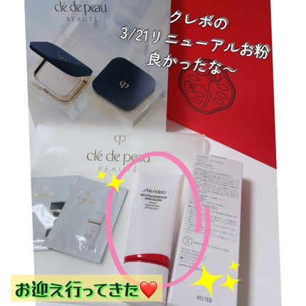 エッセンス スキングロウ プライマー	/SHISEIDO/化粧下地を使ったクチコミ(1枚目)
