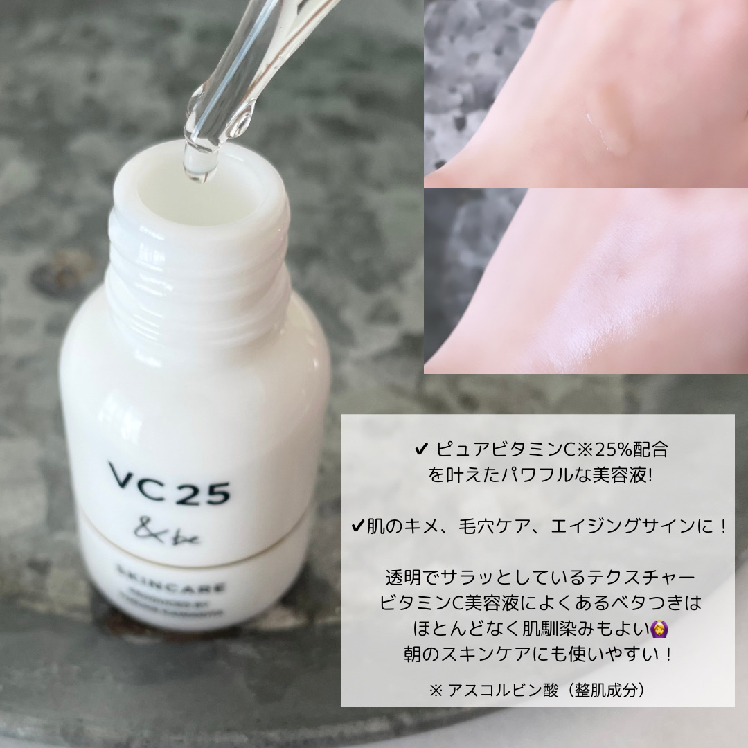 ＆be VC25アドバンスドセラム/＆be/美容液を使ったクチコミ（2枚目）