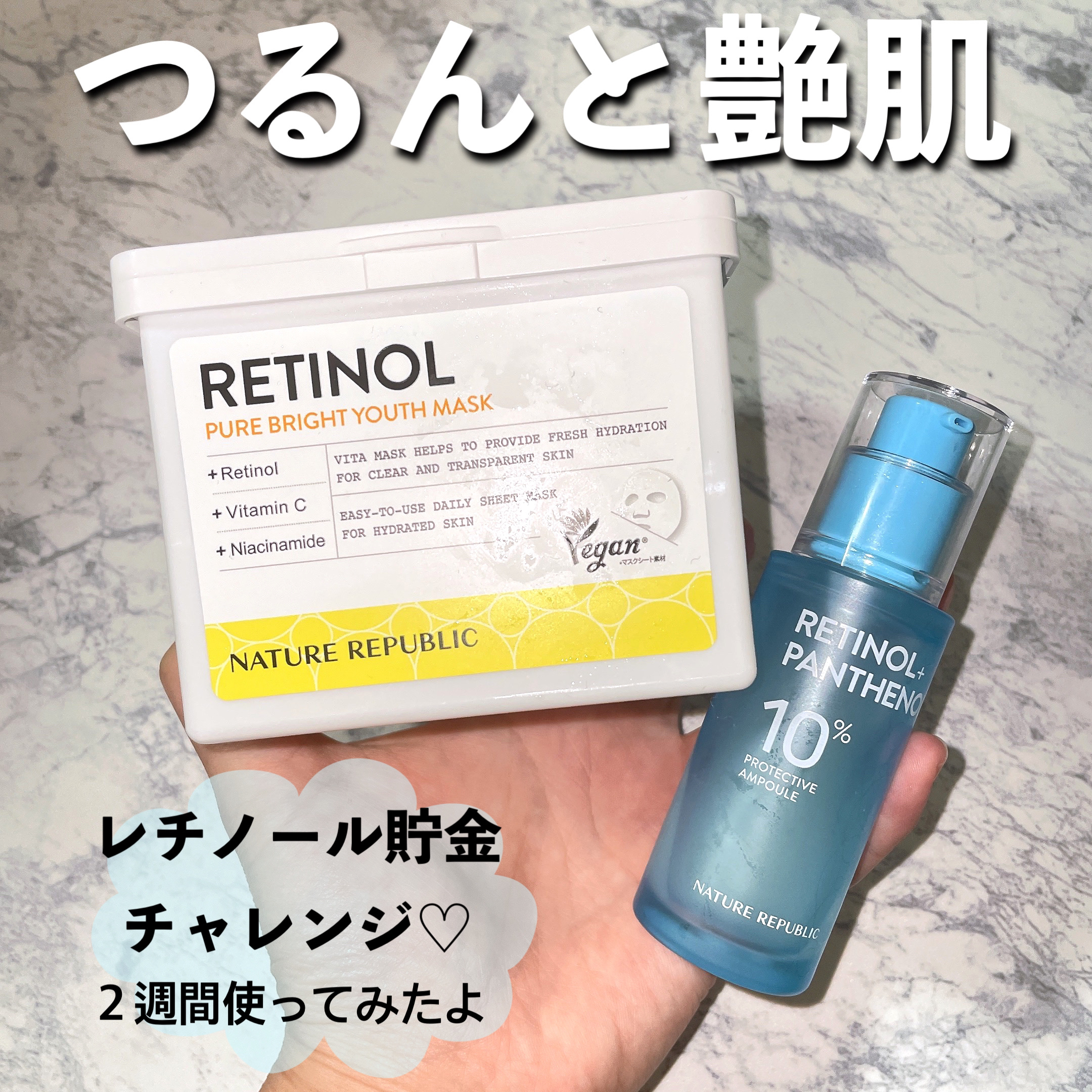 キューブマスク レチノール/ネイチャーリパブリック/シートマスク・パックを使ったクチコミ（1枚目）