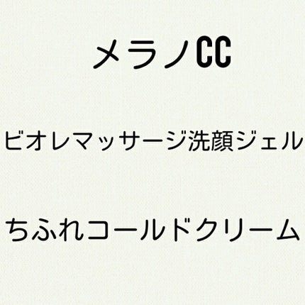 薬用 しみ 集中対策 美容液/メラノCC/美容液を使ったクチコミ(3枚目)
