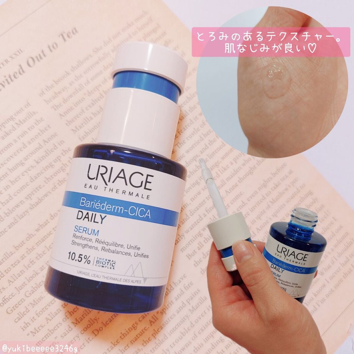 シカデイリー ジェルクリーム/ユリアージュ/フェイスクリームを使ったクチコミ(2枚目)