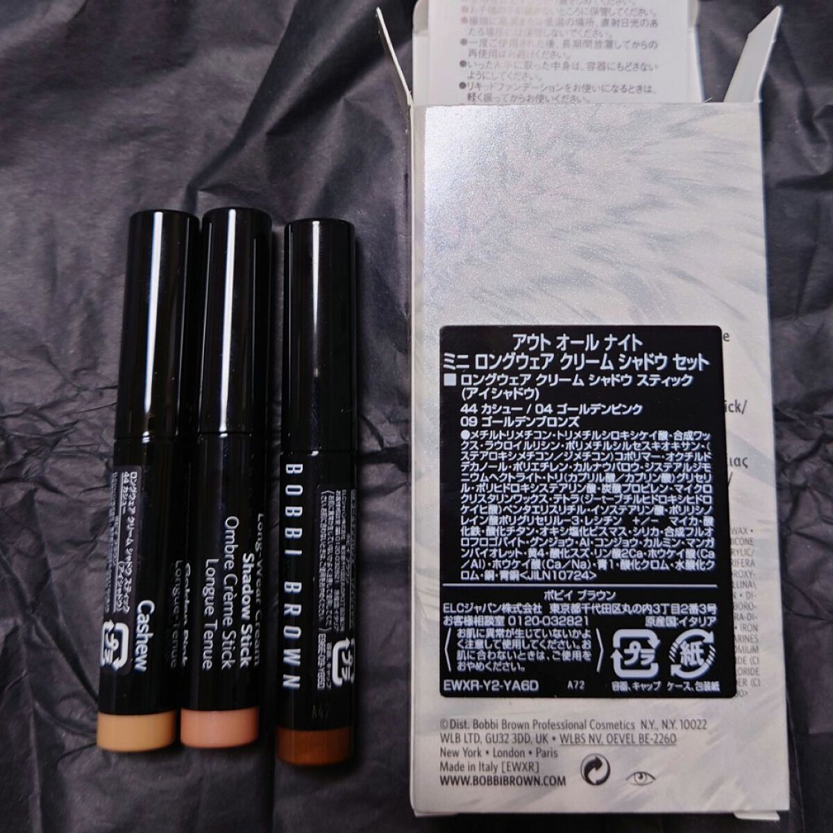 アウト オール ナイト ミニ ロングウェア クリーム シャドウ セット /BOBBI BROWN/スティックアイシャドウを使ったクチコミ（3枚目）