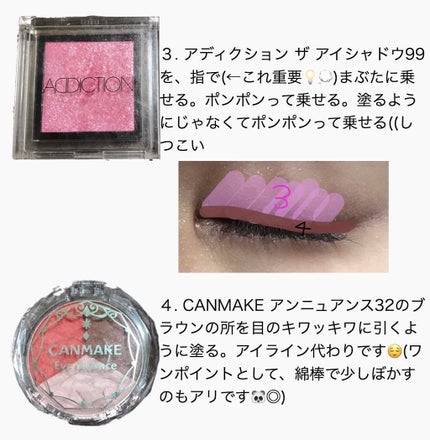 アディクション ザ アイシャドウ/ADDICTION/単色アイシャドウを使ったクチコミ(3枚目)