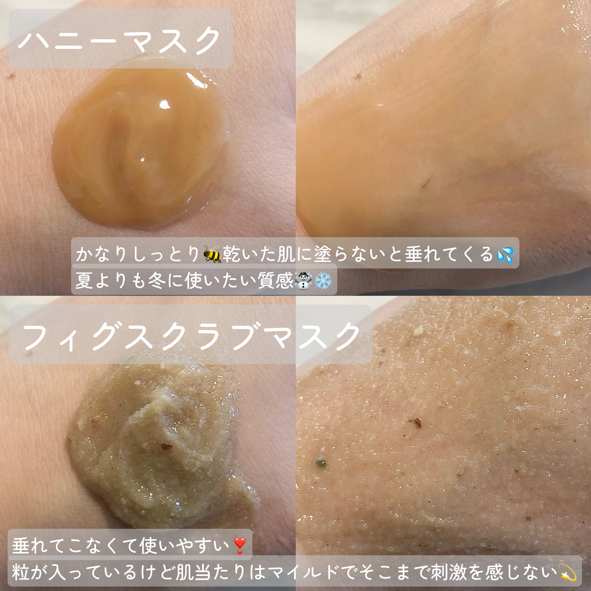 ハニーマスク/I'm from/洗い流すパック・マスクを使ったクチコミ（3枚目）