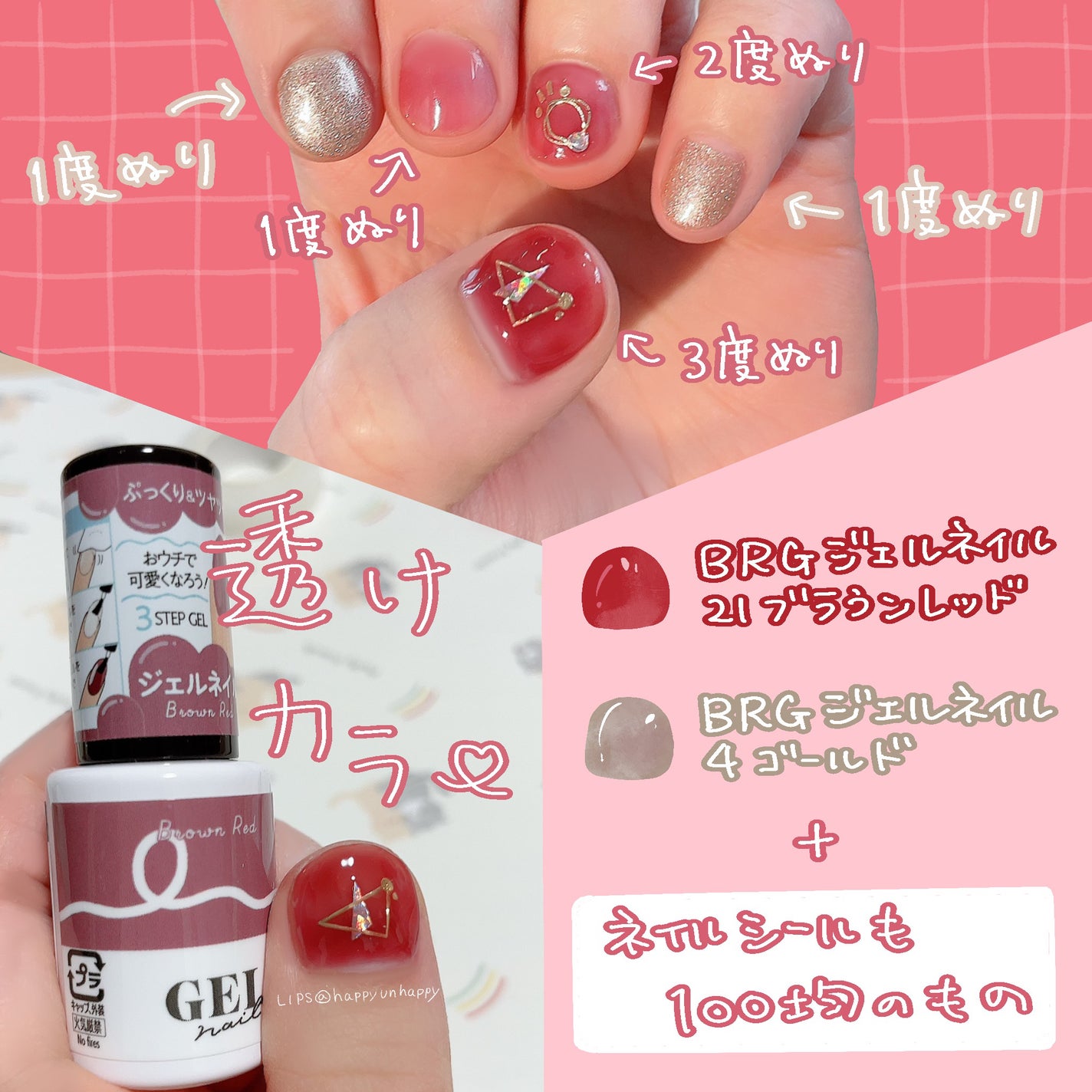 BRG ジェルネイル/DAISO/ジェルネイルを使ったクチコミ(1枚目)