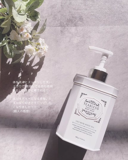 パフュームボディソープ リリィムスクホワイトティー/TEABLESS/ボディソープを使ったクチコミ(5枚目)