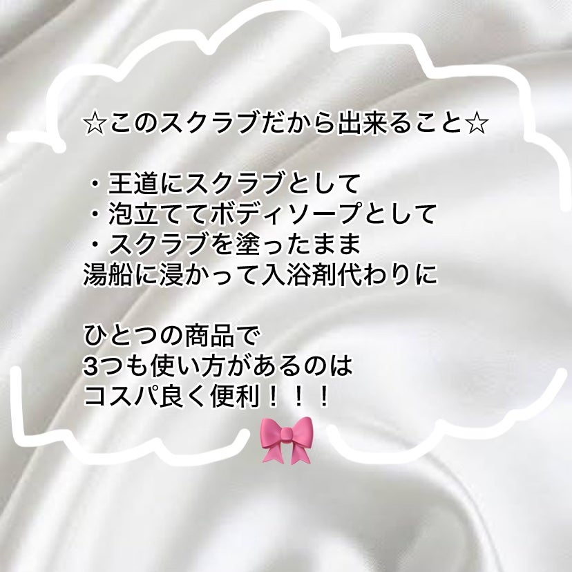 Q+Me スウィート ボム タラソ スクラブ/AGARISM/バスト・ヒップケアを使ったクチコミ(7枚目)