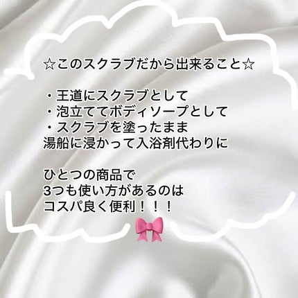 Q+Me スウィート ボム タラソ スクラブ/AGARISM/バスト・ヒップケアを使ったクチコミ(7枚目)