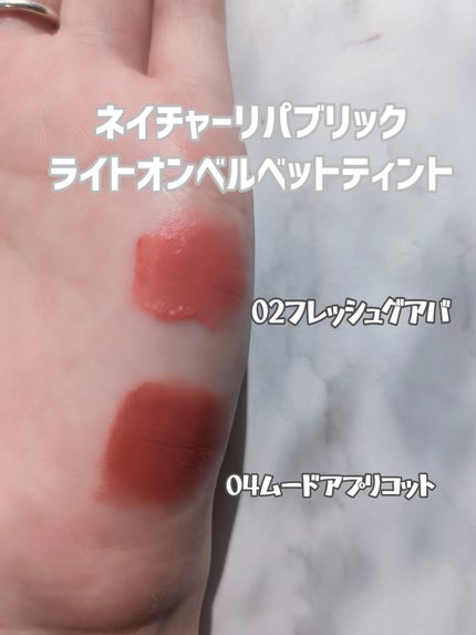 ライトオンベルベットティント/ネイチャーリパブリック/リップティントを使ったクチコミ(2枚目)