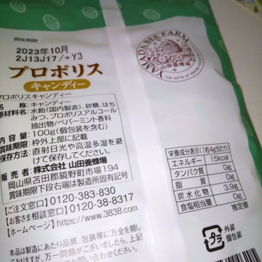 プロポリスキャンディー/山田養蜂場（健康食品）/食品を使ったクチコミ（2枚目）