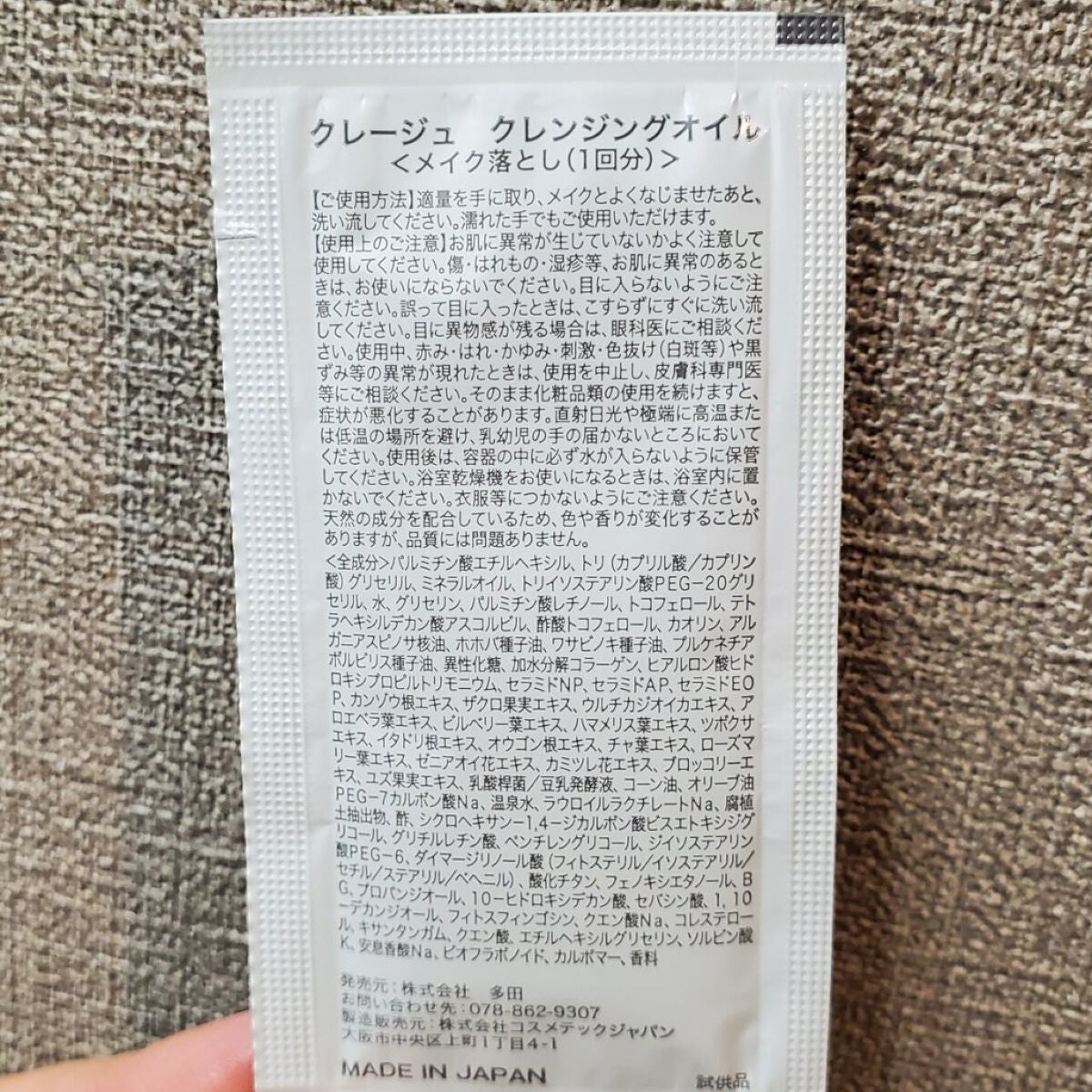 クレンジングオイル/CLAYGE/オイルクレンジングを使ったクチコミ(3枚目)