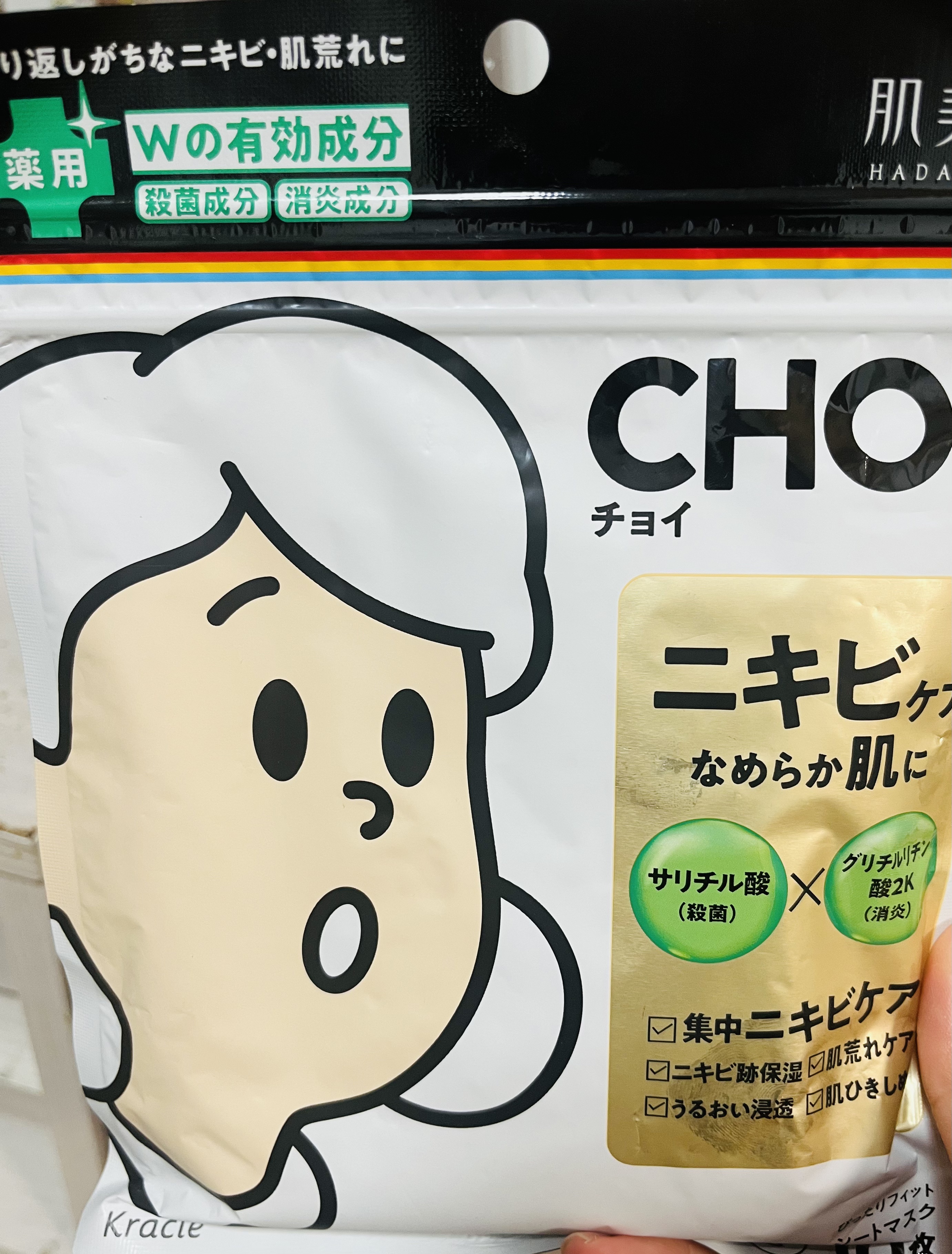 CHOI薬用マスク ニキビケア ［医薬部外品］/肌美精/シートマスク・パックを使ったクチコミ（1枚目）