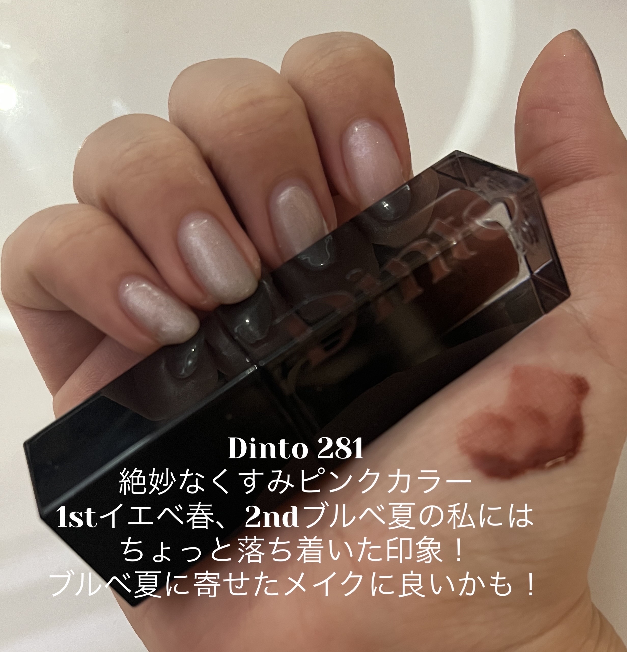 （ル・シャ ボテコレクション）ブラーゼリーボリュームリップティント/Dinto/リップティントを使ったクチコミ（2枚目）