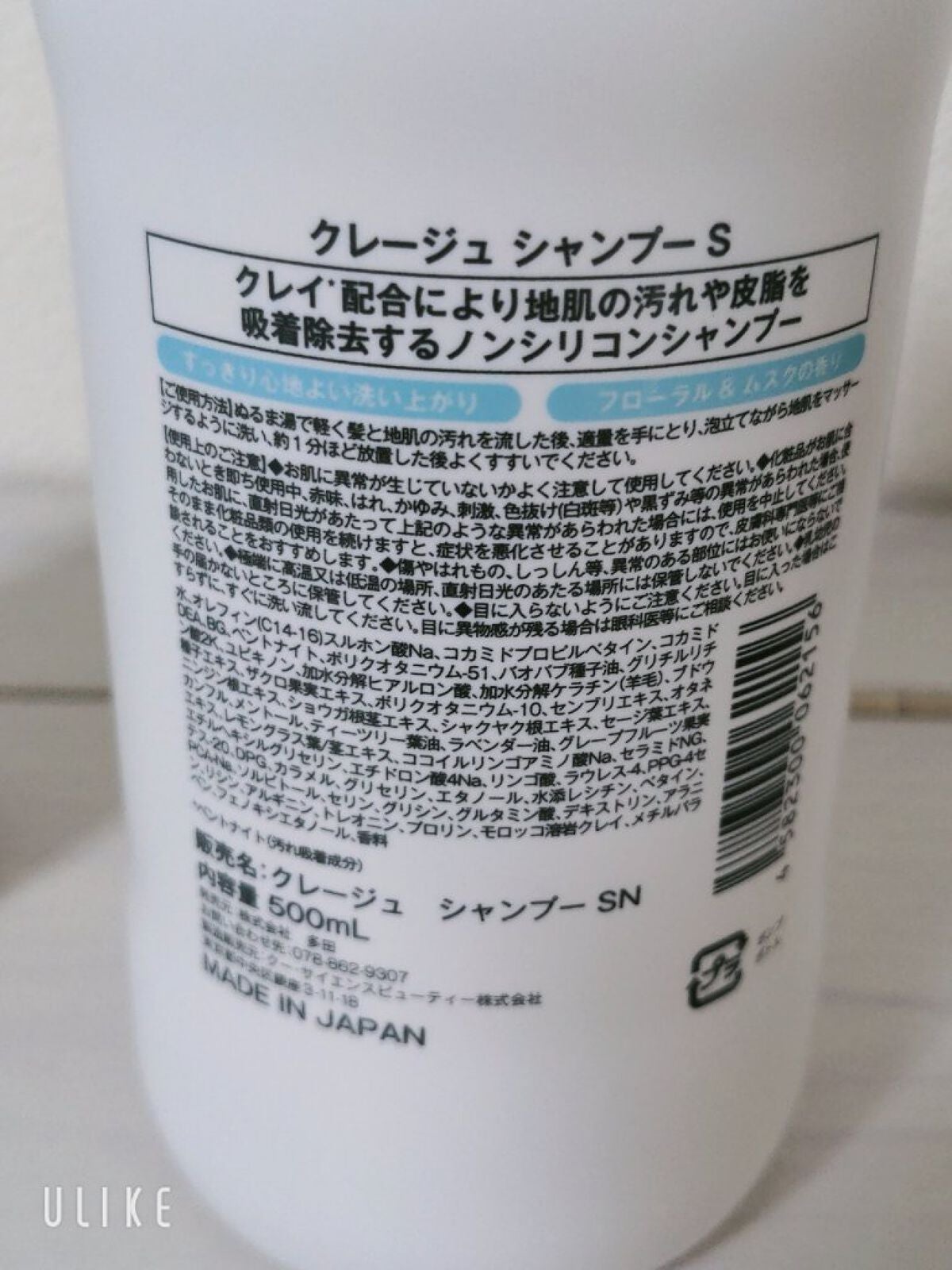 シャンプー/トリートメント SN さらさら/CLAYGE/シャンプー・コンディショナーを使ったクチコミ(5枚目)