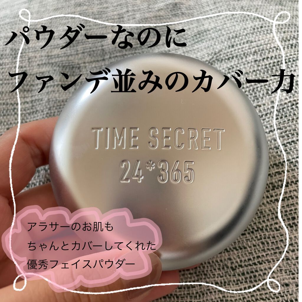 タイムシークレット ミネラルプレストパウダー/TIME SECRET/プレストパウダーを使ったクチコミ（1枚目）