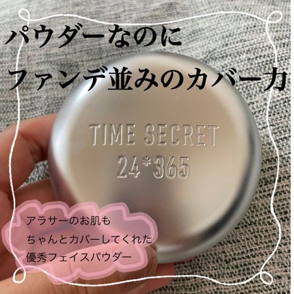 タイムシークレット ミネラルプレストパウダー/TIME SECRET/プレストパウダーを使ったクチコミ(1枚目)