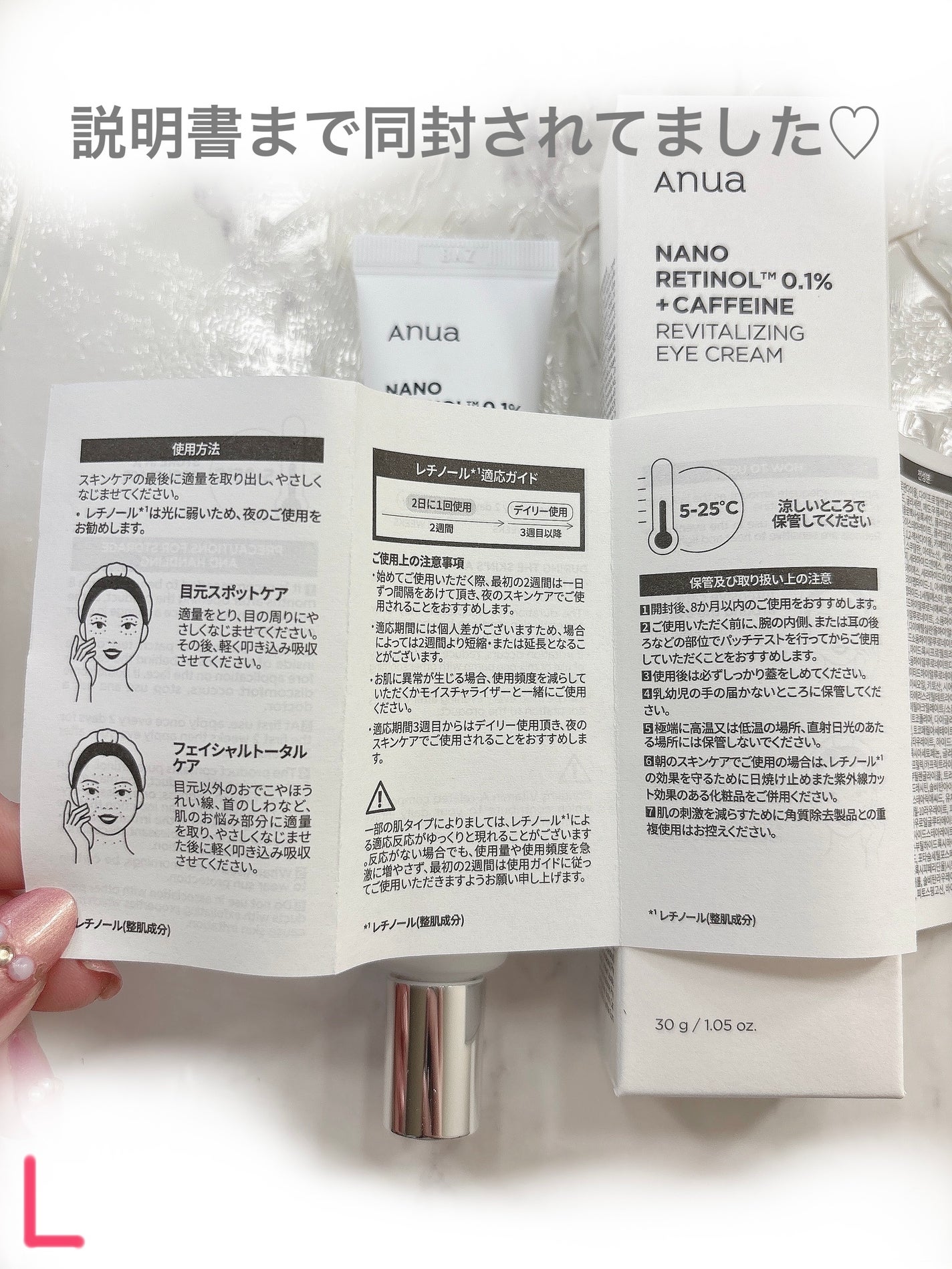 レチノール 0.1 カフェイン リバイタライジング アイクリーム/Anua/アイケア・アイクリームを使ったクチコミ(4枚目)