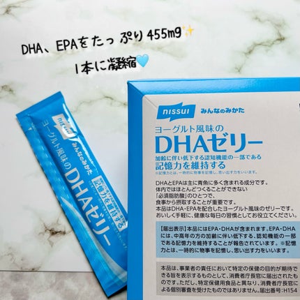 ヨーグルト風味のDHAゼリー/ニッスイ/食品を使ったクチコミ(6枚目)