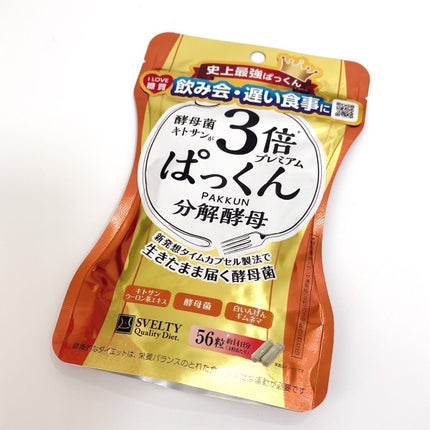 3倍ぱっくん分解酵母プレミアム/スベルティ/ボディサプリメントを使ったクチコミ(1枚目)