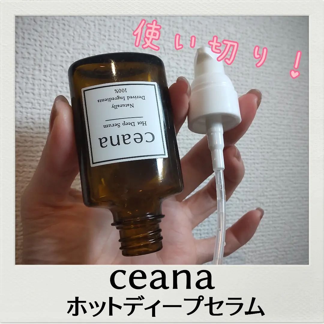 CEANA ホットディープセラム/キレイ・デ・ラボ/美容液を使ったクチコミ（1枚目）