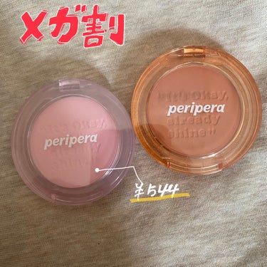 ピュア ブラッシュド サンシャイン チーク 04 HAZEL ORANGE/PERIPERA/パウダーチークを使ったクチコミ（1枚目）