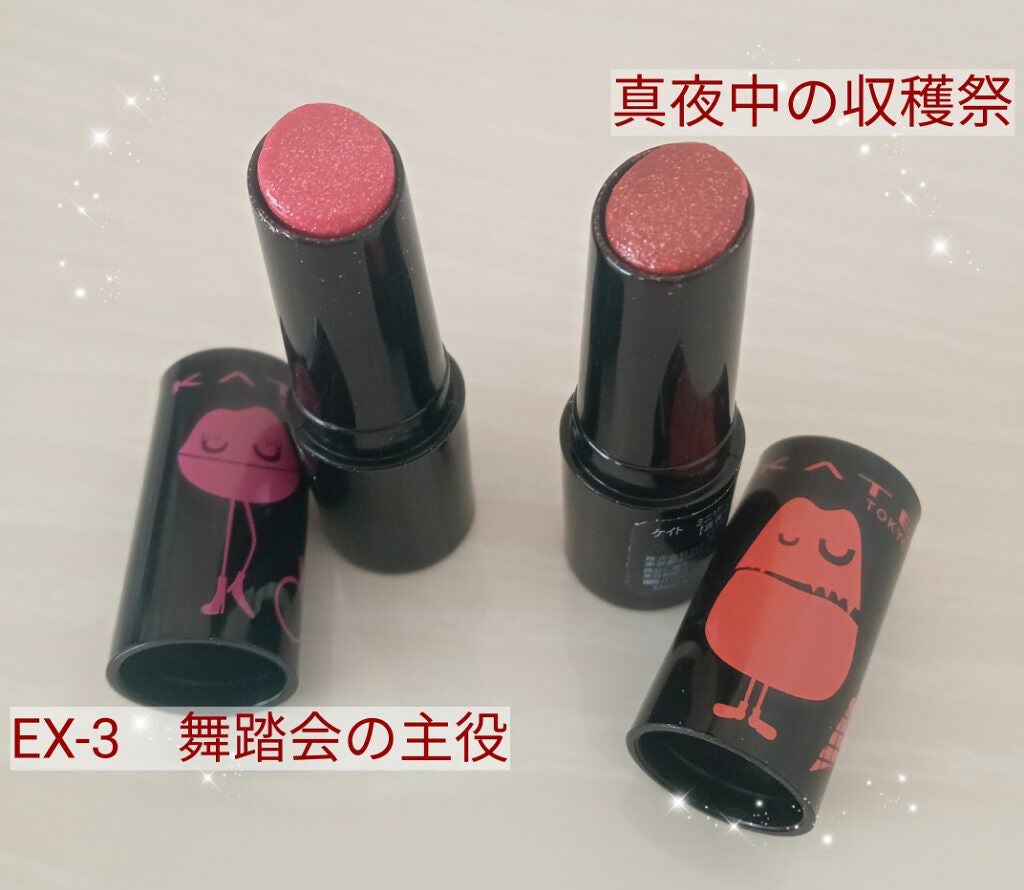 ケイト リップモンスター/KATE/口紅を使ったクチコミ(1枚目)