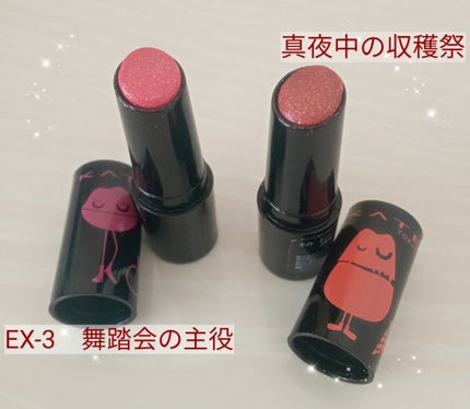 ケイト リップモンスター/KATE/口紅を使ったクチコミ(1枚目)