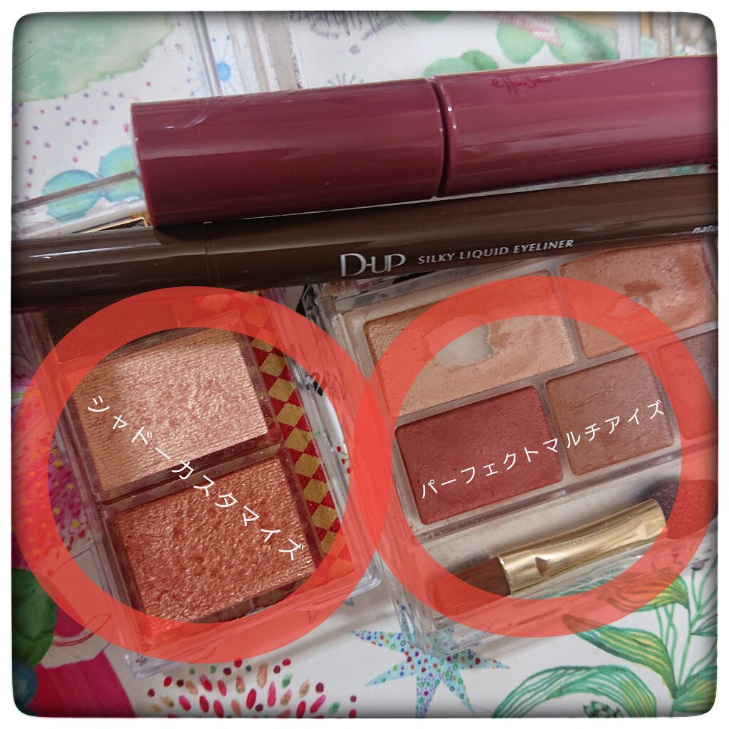 パーフェクトマルチアイズ/キャンメイク/アイシャドウパレットを使ったクチコミ(4枚目)