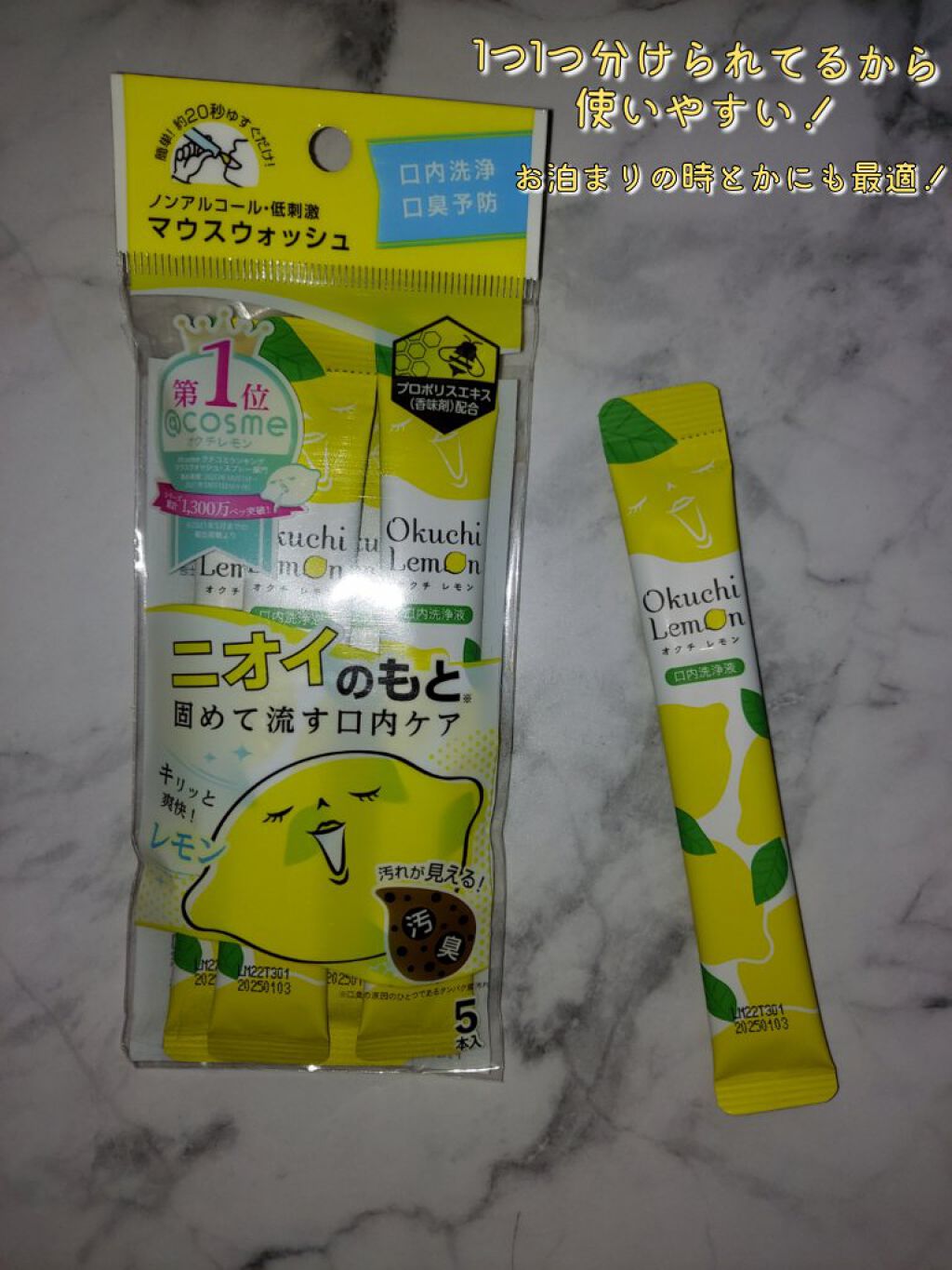 オクチレモン（マウスウォッシュ）/オクチシリーズ/マウスウォッシュ・スプレーを使ったクチコミ（2枚目）